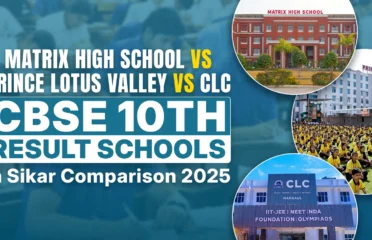 Matrix High School vs Prince Lotus Valley vs CLC: CBSE 10th Result Schools in Sikar Comparison 2025